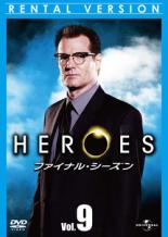 &nbsp;出　演&nbsp;ヘイデン・パネッティーア(クレア・ベネット)／マシ・オカ(ヒロ・ナカムラ)／センディル・ラママーシー(モヒンダー・スレシュ)／エイドリアン・パスダー(ネイサン・ペトレリ)／マイロ・ヴィンティミリア(ピーター・ペトレリ)／アリ・ラーター(トレイシー・ストラウス)／グレッグ・グランバーグ(マット・パークマン)／ジャック・コールマン(ノア・ベネット)／ジェームズ・カイソン・リー(アンドウ・マサハシ)&nbsp;制作年、時間&nbsp;2009年&nbsp;86分&nbsp;製作国&nbsp;アメリカ&nbsp;メーカー等&nbsp;ジェネオン&nbsp;ジャンル&nbsp;洋画／海外TV／SF／サスペンス／ドラマ&nbsp;&nbsp;【怖い 恐怖 呪い 心霊 サスペンス】&nbsp;カテゴリー&nbsp;DVD&nbsp;入荷日&nbsp;【2023-05-26】【あらすじ】全米はもちろんのこと日本でも話題沸騰の人気テレビドラマ『HEROES/ヒーローズ』のファイナル・シーズンが登場!!マイロ・ヴィンティミリア、マシ・オカ、ヘイデン・パネッティーア、ザッカリー・クイント、エイドリアン・パスダーほか出演。全品『DVDケース無し（ジャケットと不織布ケース入りディスクのみ）』で出荷させて頂きます。