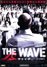 【中古】DVD▼THE WAVE ウェイブ レンタル落ち ケース無