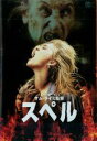 【中古】DVD▼スペル レンタル落ち ケース無