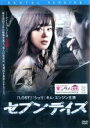 【バーゲンセール】【中古】DVD▼セブンデイズ▽レンタル落ち 韓国