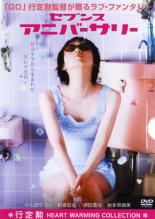 【中古】DVD▼セブンス アニバーサリー レンタル落ち ケース無