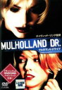 【バーゲンセール】【中古】DVD▼【訳あり】マルホランド・ドライブ ※ジャケットに難あり レンタル落ち ケース無