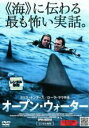 【バーゲンセール】【中古】DVD▼【訳あり】オープン・ウォーター ※ジャケットに難有り レンタル落ち ケース無
