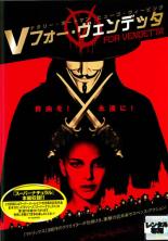 【中古】DVD▼【訳あり】Vフォー・ヴェンデッタ ※ジャケットに難あり レンタル落ち ケース無