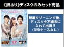 全巻セット【中古】DVD▼【訳あり】ガラスの城(24枚セット)第1話〜第50話 最終 ※ディスクのみ ※センターホール割れ 字幕のみ レンタル落ち ケース無