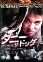 【バーゲンセール】【中古】DVD▼【訳あり】ダニー・ザ・ドッグ ※ジャケットに難あり レンタル落ち ケース無