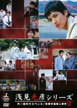 【中古】DVD▼【訳あり】内田康夫サスペンス 浅見光彦シリーズ 2 志摩半島殺人事件 ※ディスクのみ レンタル落ち ケース無