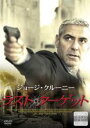 【バーゲンセール】【中古】DVD▼【訳あり】ラスト・ターゲット ※ジャケットに難あり レンタル落ち ケース無
