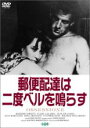【バーゲンセール】【中古】DVD▼【訳あり】郵便配達は二度ベルを鳴らす ※ジャケットに難あり 字幕のみ レンタル落ち ケース無