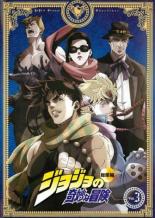 楽天市場】ジョジョ 三部 ova dvdの通販