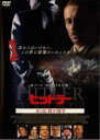 【バーゲンセール】【中古】DVD▼【訳あり】ヒットラー 第1部 我が闘争 ※ジャケットに難あり レンタル落ち ケース無