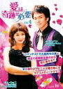 【バーゲンセール】【中古】DVD▼愛は奇跡が必要 4(第7話〜第8話) 字幕のみ レンタル落ち ケース無