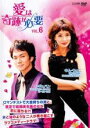 【バーゲンセール】【中古】DVD▼愛は奇跡が必要 6(第11話〜第12話) 字幕のみ レンタル落ち ケース無