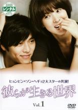 全巻セット【送料無料】【中古】DVD▼彼らが生きる世界(8枚セット)第1話〜最終話 レンタル落ち ケース無