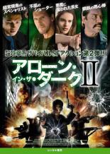【バーゲンセール】【中古】DVD▼アローン・イン・ザ・ダーク 2 レンタル落ち ケース無