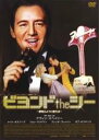 【送料無料】【中古】DVD▼ビヨンド the シー 夢見るように歌えば▽レンタル落ち ミュージカル