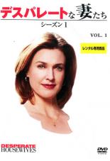 【中古】DVD▼デスパレートな妻たち シーズン1 Vol.1 レンタル落ち ケース無