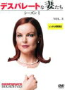 【バーゲンセール】【中古】DVD▼デスパレートな妻たち シーズン1 Vol.3 レンタル落ち ケース無