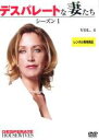 【バーゲンセール】【中古】DVD▼デスパレートな妻たち シーズン1 Vol.4 レンタル落ち ケース無