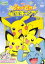 【中古】DVD▼劇場版 ポケットモンスター ピカピカ星空キャンプ レンタル落ち ケース無 431円