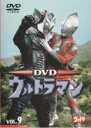 【中古】DVD▼【訳あり】ウルトラマン 9(第33話~第36話) ※ディスクのみ レンタル落ち ケース無