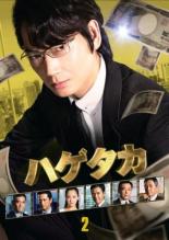 【中古】DVD▼【訳あり】ハゲタカ 綾野剛 主演 2(第3話、第4話) ※ディスクのみ レンタル落ち ケース無