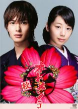 【中古】DVD▼【訳あり】オトメン 乙男 秋 5(第9話、第10話) ※ディスクのみ レンタル落ち ケース無