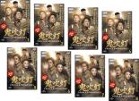 Action - 全巻セット【送料無料】【中古】DVD▼鬼吹灯 きすいとう 呪われし王墓の謎と伝説の秘宝(8枚セット)第1話〜第16話 最終 字幕のみ レンタル落ち ケース無