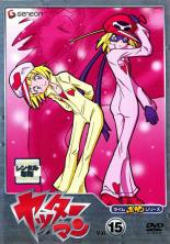 【中古】DVD▼【訳あり】タイムボカンシリーズ ヤッターマン 15(第85話〜第90話) ※ディスクのみ レンタル落ち ケース無