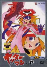 【中古】DVD▼【訳あり】タイムボカンシリーズ ヤッターマン 17(第97話〜第102話) ※ディスクのみ レンタル落ち ケース無