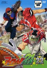 【中古】DVD▼【訳あり】アイシールド21 Vol.22(第85話～第88話) ※ディスクのみ レンタル落ち ケース無