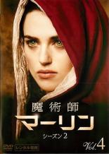【中古】DVD▼魔術師 マーリン シーズン2 Vol.4(第8話、第9話) レンタル落ち ケース無