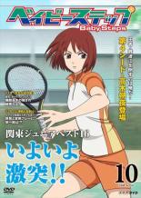 【中古】DVD▼【訳あり】ベイビーステップ 第2シリーズ 10(第19話、第20話) ※ディスクのみ レンタル落ち ケース無