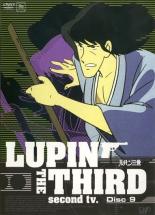 【バーゲンセール】【中古】DVD▼【訳あり】ルパン三世 LUPIN THE THIRD second tv. Disc9(第49話～第54話) ※ジャケットに難あり レンタル落ち ケース無