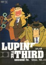 【バーゲンセール】【中古】DVD▼【訳あり】ルパン三世 LUPIN THE THIRD second tv. Disc10(第55話～第60話) ※ジャケットに難あり レンタル落ち ケース無