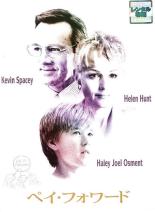 【中古】DVD▼【訳あり】ペイ・フォワード ※ジャケットに難あり レンタル落ち ケース無