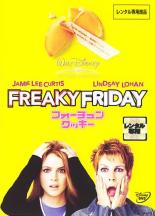 【中古】DVD▼【訳あり】フォーチュン クッキー ※ジャケットに難あり レンタル落ち ケース無