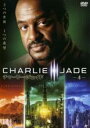 【バーゲンセール】【中古】DVD▼チャーリー・ジェイド 4 レンタル落ち ケース無