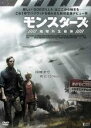 【バーゲンセール】【中古】DVD▼モンスターズ 地球外生命体 レンタル落ち ケース無