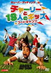 【中古】DVD▼チャーリーと18人のキッズ in ブートキャンプ レンタル落ち ケース無