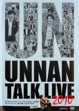 【送料無料】【中古】DVD▼ウッチャンナンチャントーク ライブ 2010 〜立ち話〜 ウッチャンナンチャン揃い踏み 2010年12月29日▽レンタル落ち