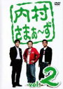 &nbsp;JAN&nbsp;4582192938140&nbsp;品　番&nbsp;MHBR252&nbsp;出　演&nbsp;内村光良／さまぁ〜ず&nbsp;制作年、時間&nbsp;2006年&nbsp;131分&nbsp;製作国&nbsp;日本&nbsp;メーカー等&nbsp;ソニーミュージック&nbsp;ジャンル&nbsp;お笑い／コント／漫才&nbsp;&nbsp;【コメディ 爆笑 笑える 楽しい】&nbsp;カテゴリー&nbsp;DVD&nbsp;入荷日&nbsp;【2023-07-18】全品『DVDケース無し（ジャケットと不織布ケース入りディスクのみ）』で出荷させて頂きます。