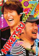 &nbsp;出　演&nbsp;千原ジュニア／ケンドーコバヤシ&nbsp;制作年、時間&nbsp;2011年&nbsp;151分&nbsp;製作国&nbsp;日本&nbsp;メーカー等&nbsp;よしもとアール・アンド・シー&nbsp;ジャンル&nbsp;お笑い／漫才／コント&nbsp;&nbsp;【コメディ 爆笑 笑える 楽しい】&nbsp;カテゴリー&nbsp;DVD&nbsp;入荷日&nbsp;【2023-09-08】【あらすじ】お笑い界の次世代を担うふたりが打ち合わせや台本など一切なしで、芸人仲間の話や身近で起きた出来事、下ネタなどを喋り倒し、予測不能な爆笑のステージを繰り広げる。全品『DVDケース無し（ジャケットと不織布ケース入りディスクのみ）』で出荷させて頂きます。