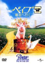 【バーゲンセール】【中古】DVD▼ベ