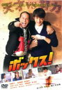 【バーゲンセール】【中古】DVD▼ボックス! レンタル落ち ケース無