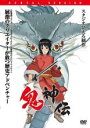 【中古】DVD▼鬼神伝 レンタル落ち ケース無