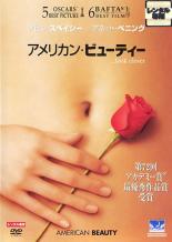 【中古】DVD▼【訳あり】アメリカン・ビューティー ※ディスクのみ レンタル落ち ケース無