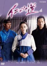 【中古】DVD▼【訳あり】イニョプの道 4(第7話、第8話) ※ディスクのみ レンタル落ち ケース無