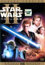 【中古】DVD▼【訳あり】スター・ウォーズ エピソード2 クローンの攻撃 ※ジャケットに難あり ※センターホール割れ レンタル落ち ケース無