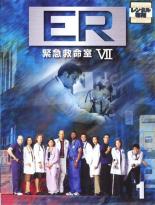 【中古】DVD▼【訳あり】ER 緊急救命室 セブンスシーズン7 vol.1(第1話、第2話) ※ジャケットに難あり レンタル落ち ケース無